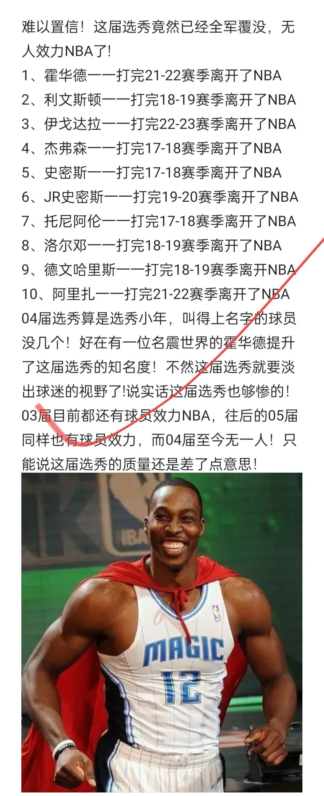 篮球基本功训练计划视频讲解_1
